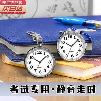 Oskv simple clock watch civil servant student portable pocket watch with exam silent luminous clock living room home hanging black round