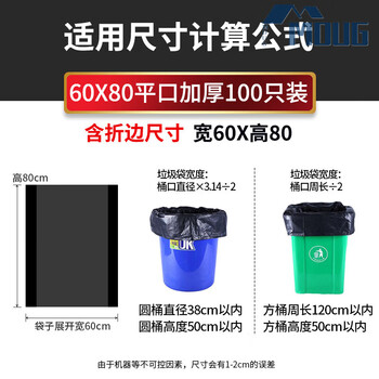 Large garbage bag large commercial thickened black plastic catering kitchen sanitation property hotel 60 extra large 80 extra large 60 80cm 3.5 wire 100 pieces gift 30 bags thickened