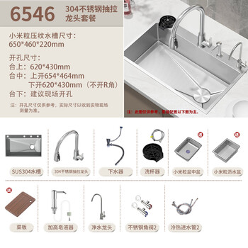 Customized 5mm embossed sus304 stainless steel original color large single-slot household kitchen sink multi-functional under-counter dishwashing 65*46 upgraded 304 three-speed pull-out faucet