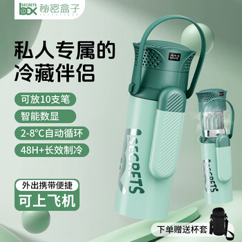 Secret box insulin refrigerator box portable charging insulated medicine special small refrigerator can go on airplane large capacity refrigeration cup sky blue integrated refrigeration cabin 1l