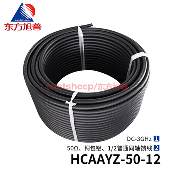 Dongfang xupu coaxial rf cable 1/2 ordinary feeder hcaayz-50-12 1/2 hard feeder cable 200 meters/roll