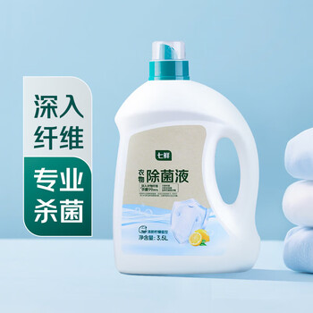 Qixian clothing sterilizing liquid 3.5l