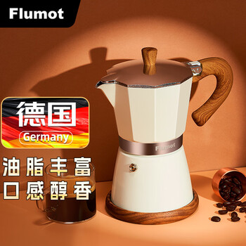 Flumot german moka pot household small italian espresso hand-brewed coffee pot set birthday gift white single valve 6 cups 300ml