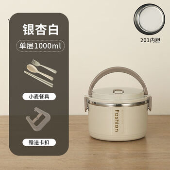 Enshou traceable layer-sealed insulated lunch box bucket for office workers stainless steel lunch box with lid microwave heating lunch box for student girl 201 stainless steel ginkgo white one layer without tableware