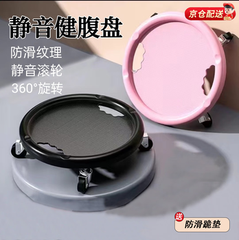 Kaosen abdominal roulette sliding disk shaping abdominal wheel men's and women's home abdominal tray fitness four-wheel fitness abdominal trainer black - four-wheel silent abdominal tray (comes with kneeling pad)