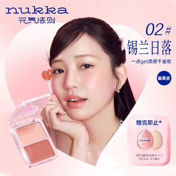 The law of vitality water glow cream blush palette highlighting face naturally brightens three-dimensional clear and moisturizing 02 #ceylon sunset new year gift