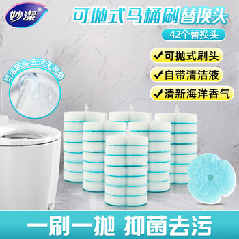 Miaojie disposable toilet brush set home bathroom washing toilet cleaning brush disposable disposable replacement heads 42 pieces