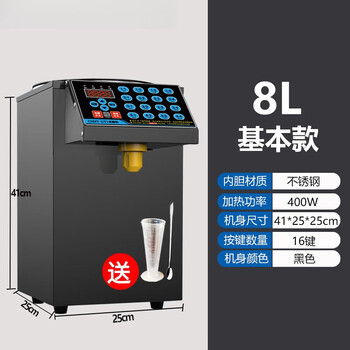 Fructose machine, small syrup machine for commercial milk tea shop, full set of special equipment for bar automatic sugar dispensing machine, 8l upgraded model + free measuring cup and spoon in black.