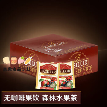 Basilur coffee-free pure fruit tea pure flower fruit tea cold brew tea imported from sri lanka forest fruit tea 100 tablets (strawberry passion fruit)