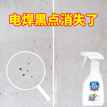 Shield king ceramic tile welding slag black spot cleaner floor welding floor tile cleaner glass remover welding spot black mark mark package 1 mark package 1