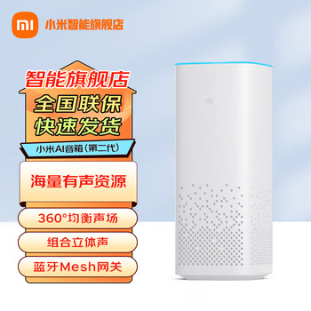 Xiaomi ai speaker second generation xiaoai classmates smart speaker voice remote children's story xiaomi speaker xiaoai audio audio xiaomi ai speaker (second generation)
