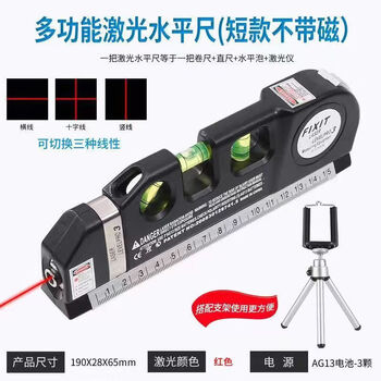 Qinkai tape measure laser level level high-precision intelligent measurement tool cross line multi-function line thrower laser level + electronic + bracket
