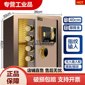 Watch safe 60cm 70cm 0cm high bedside in-wall wardrobe safe office fingerprint small 40cm coffee gold touch screen fingerprint + remote password