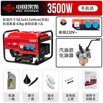 Pupan gasoline generator 5kw/6/8/10/12kw single-phase 220v three-phase 380v small household dual voltage changchai 3.5kw hand-start 220v gasoline model (classic