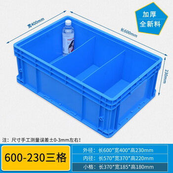 Gao erdun plastic box logistics box covered compartment box multi-compartment storage box storage box with lid fish filter box screw storage partition tool parts box turnover box rectangular thickened 6230 three compartments covered 600*400*230