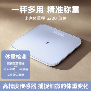 Xiaomi (mi) new product launch xiaomi mijia weight s200 smart body fat scale accurate home body scale electronic scale body weight scale s200 blue