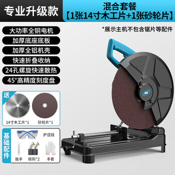 Op profile cutting machine steel machine 355 high power wood aluminum multi-angle saw aluminum machine woodworking power tool upgraded grinding wheel blade 1 + woodworking saw blade 1