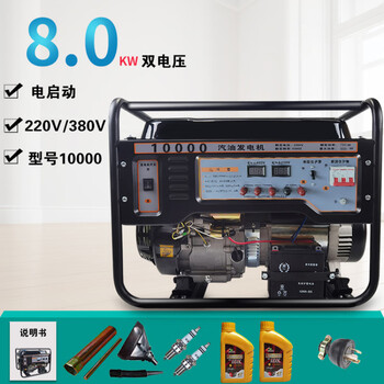 Yamaha generator 3kw5kw8kw10kw three-phase dual voltage 8kw (one-button start) dual voltage