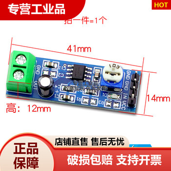 Lm386 power amplifier board module 20 200 times audio volume amplifier micro audio power amplifier board circuit lm386 module 20 times gain audio amplification