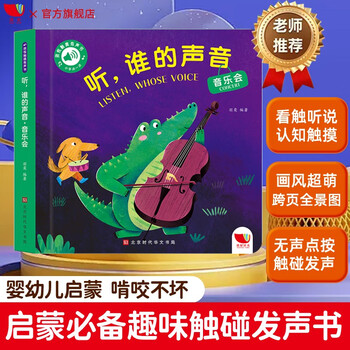 Children's fun time touch audiobook listen whose voice concert 0-2 years old baby clicks to read the cognitive sound book listen whose voice children's day gift