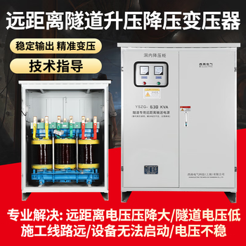 Pupan 380v step-up transformer tunnel bridge mine long-distance flow increase/400/500/630/1250kva long-distance flow increase