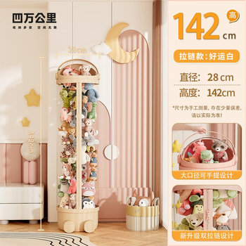 Forty thousand kilometers plush doll storage bucket storage basket doll children's toy doll transparent zipper storage bucket artifact storage basket