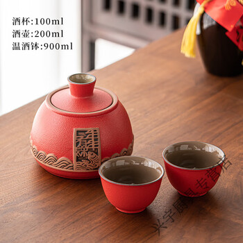 Beijingjie old chinese style year-by-year fish wine warmer home white and yellow wine cup retro hot wine pot nostalgic warm wine utensil set red year-by-year fish 1 pot 2 cups 1 wine bowl 4 liang