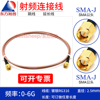 Oriental xupu sma male to sma male rf radio frequency connection cable rg316 coaxial feeder antenna extension cable rg316-sma-jj 2m