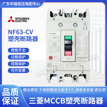 Mitsubishi mccb plastic case circuit breaker 3p/2p16a20a30a32a40a50a63a air switch 3a 3p
