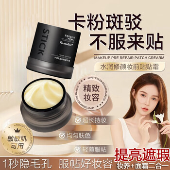 Faceruhor makeup primer, moisturizing, hydrating, isolation primer, invisible pores, non-stuck powder, orange facial cream for women, 30g, 1 bottle, early adopter cream