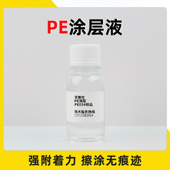 Hibiscus uv coating liquid acrylic metal glass tile pp silicone printing uv ink adhesion liquid sample pe coating liquid 35ml