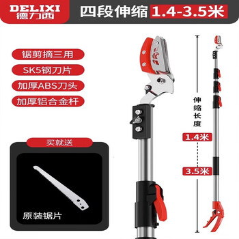 Chuangyi fruit picking pruning shears telescopic high altitude fruit picking extended lychee loquat upgraded section telescopic 12 models 4 sections telescopic 1 point 4-3 point 5 meters + saw blade