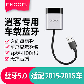 Car usb car bluetooth receiver plus player special car modification module suitable for nissan qashqai qashqai 2015-2016 official standard configuration