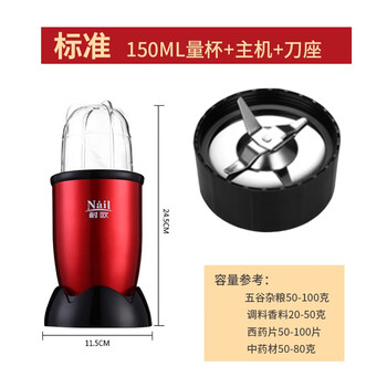 Jinnaio tablet crusher grinder medicine grinder electric powder machine household five-herb grinder western medicine grinding powder red grinding mill cross cutter head 150ml