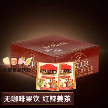 Basilur coffee-free pure fruit tea pure flower fruit tea cold brew tea imported from sri lanka spicy ginger tea 100 tablets