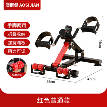 Joey jian joey jian upper and lower limb rehabilitation bicycle home hemiplegia stroke rehabilitation training equipment for the elderly hands and legs red folding bicycle + massage roller