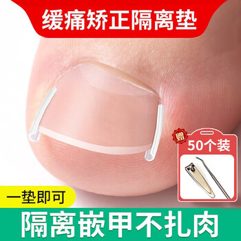 Miaomei paronychia correction toenail correction corrector isolation filling pad toenail long in the flesh trimming artifact