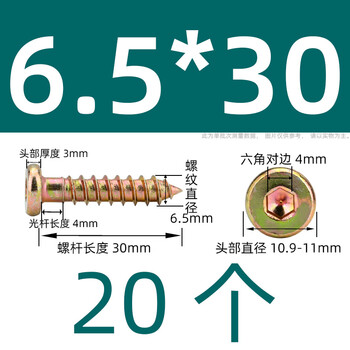 An junsheng flat round head edge wood screws, hexagonal self-tapping screws, cross wood screws, m6.5*30 hexagonal colored zinc (20 pcs)
