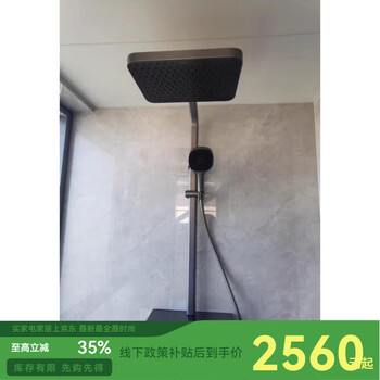 Jomoo's next model 36603 smart digital display shower head set automatic descaling with storage rack piano button x100 36603-724/1b-1 electroplating