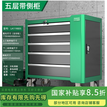 Laoa (laoa) industrial heavy-duty auto repair tool cart 5-layer 7-layer multi-functional repair cart car room tool cabinet 5-layer with side door