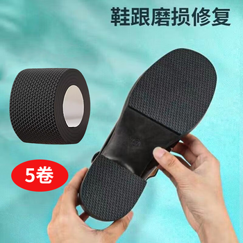 Footoppo self-cut sole sticker shoe repair wear-resistant sticky sole high-heeled shoes anti-slip silent patch anti-wear shoe sticker artifact