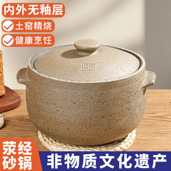 Yingjing craftsman yingjing casserole soup stew household casserole unglazed casserole soup pot stew meat porridge clay pot old-fashioned clay pot fine roasting (3-5 people) 4l