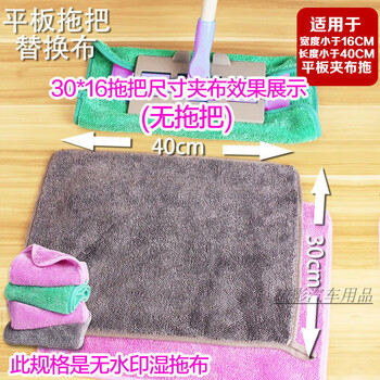 Mopping towel, special cleaning rag, thickened cloth, flat mop, mop replacement cloth, ceramic tile wooden floor, absorbs water, does not shed lint, no watermark, large size 30*40cm, no watermark floor wiping cloth, great value 5 pack, random color