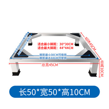 Ni zhier customized washing machine base frame heightened drum bracket pulsator washing machine universal bracket refrigerator rack storage rack 45*45*height 10