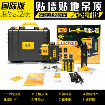 Sailoto version of the level meter high-precision strong light thin line outdoor outdoor indoor automatic leveling water meter super bright one-in version green light 12 lines + fine adjustment large 1