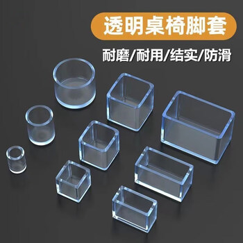 Vinoa table and chair foot covers chair foot covers stool protective cover thickened wear-resistant table leg table leg protective pad furniture foot pad anti-slip 4 pack transparent (thickened) round 1.6 cm