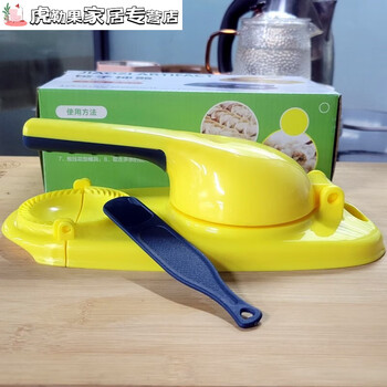 Hualeji dumpling maker home upgraded small dumpling wrapping machine dumpling rolling dough wrapping tool upgraded bright yellow dumpling making artifact 1 (pack pressing machine)