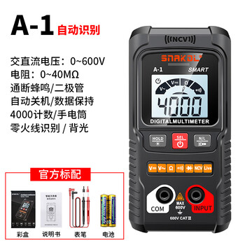 Snake a2 fully automatic multimeter voice broadcast digital high-precision intelligent anti-burn meter electrician multimeter ncv a-1 (fully automatic recognition / without voice) 0-600v
