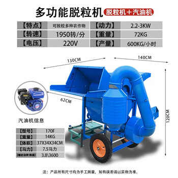 Wen yijia multifunctional rapeseed thresher household wheat sorghum soybean rice machine agricultural small rice thresher new sl-blue thresher + wheel + car