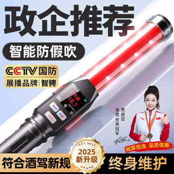 Zhicheng alcohol tester, traffic-specific alcohol tester, alcohol tester, drunk driving test, air-blown alcohol tester, high-precision vehicle use